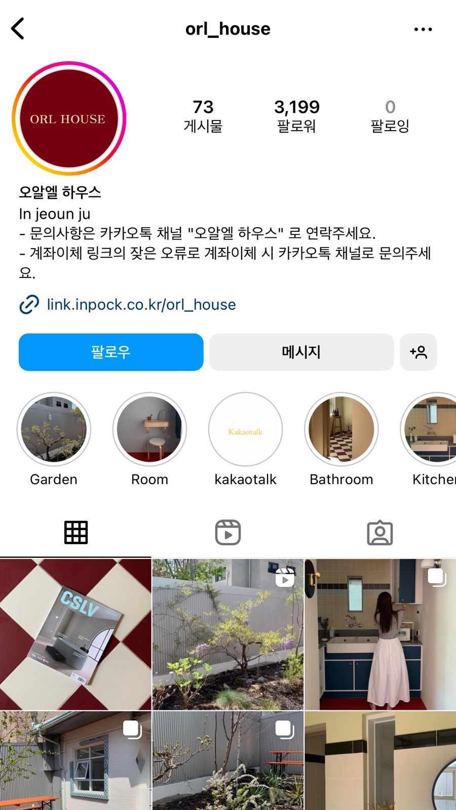 오알엘하우스 이미지