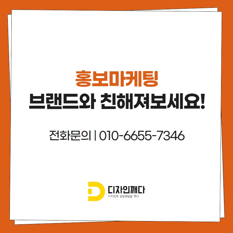 디자인깨다 이미지
