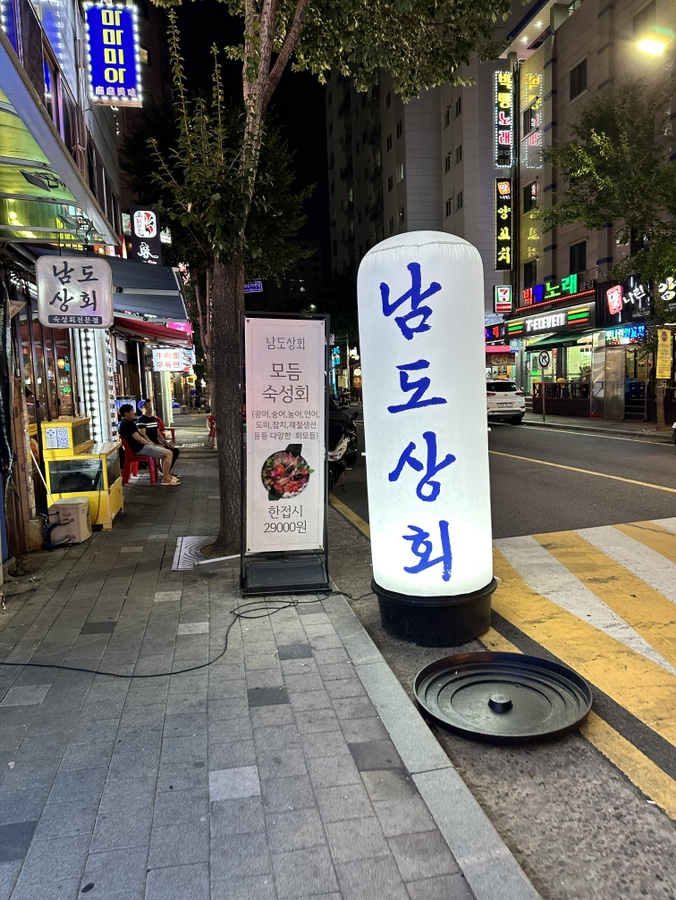 남도상회 이미지