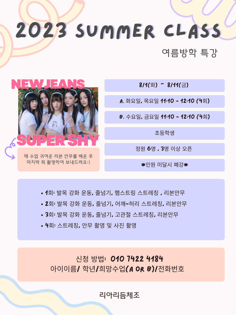 리아리듬체조 이미지