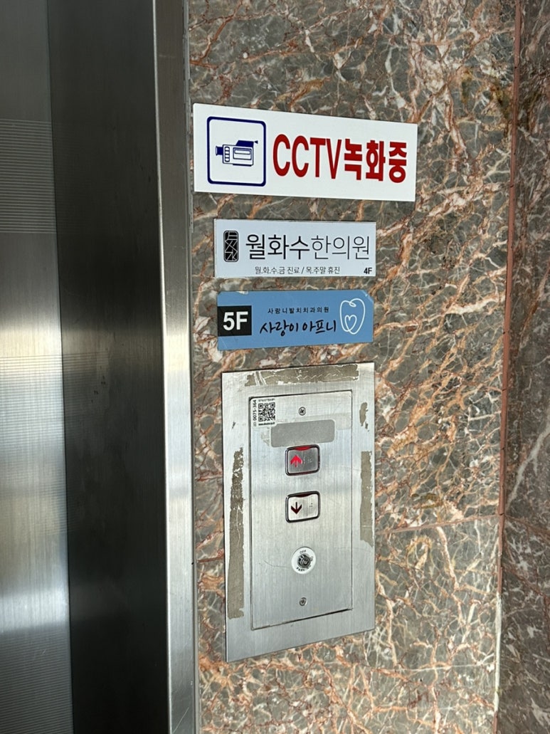 논현사랑치과의원 이미지