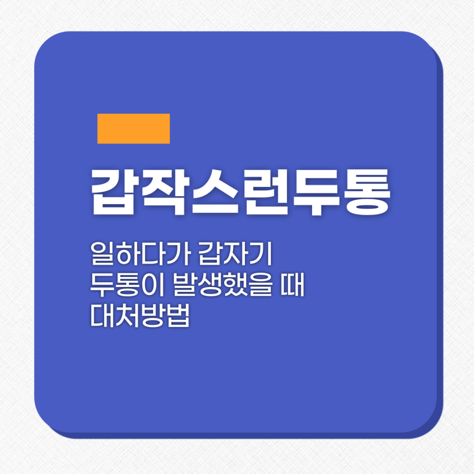 예담정형외과의원 이미지