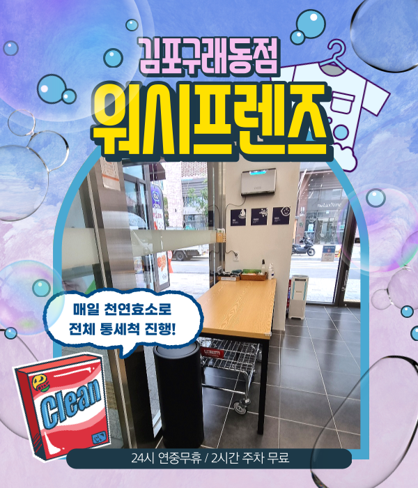 구래세탁소 이미지