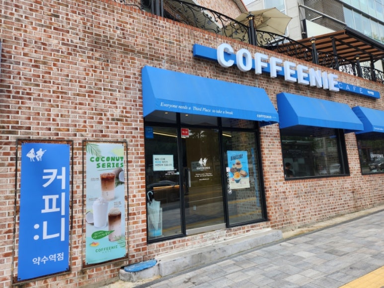 커피니 약수역점 이미지