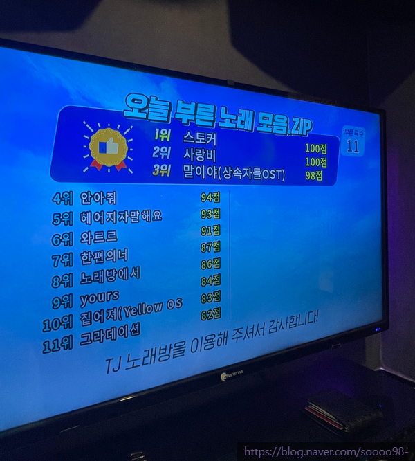 잇츠코인노래연습장 이미지