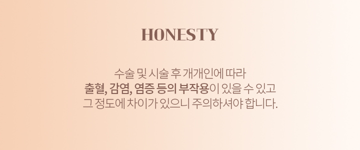 아너스티성형외과의원 이미지