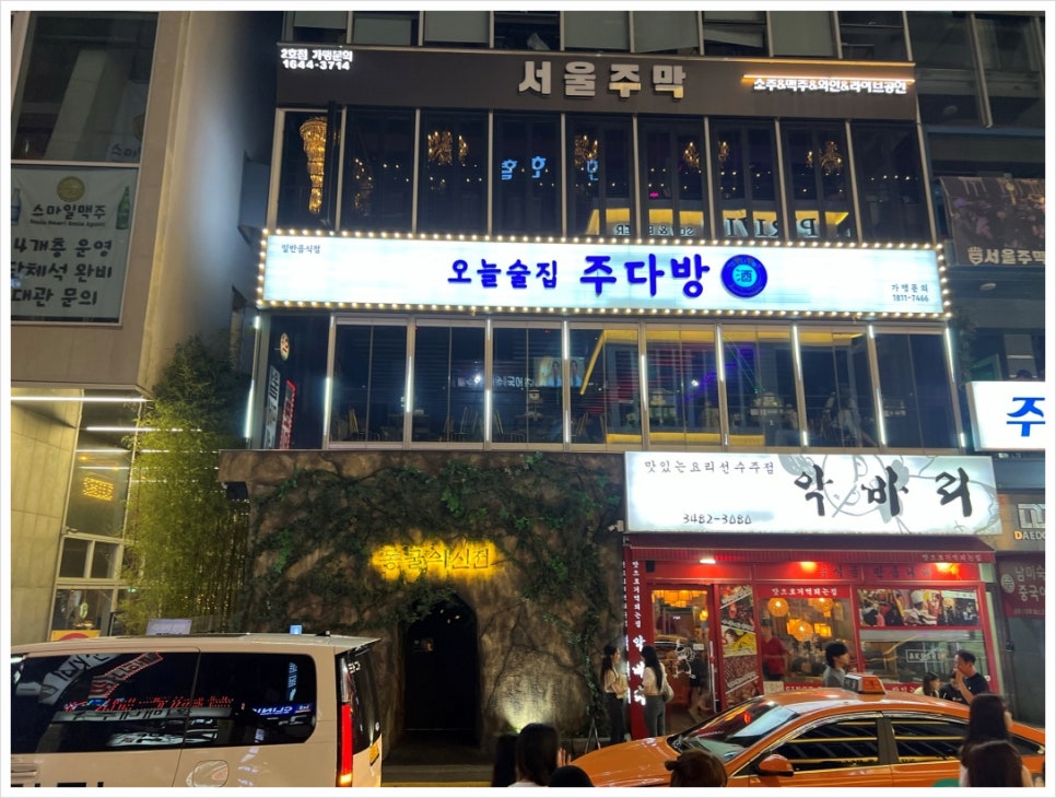 강남다방 이미지