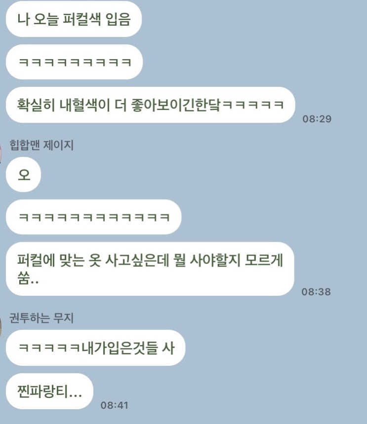 핏미톤미 이미지