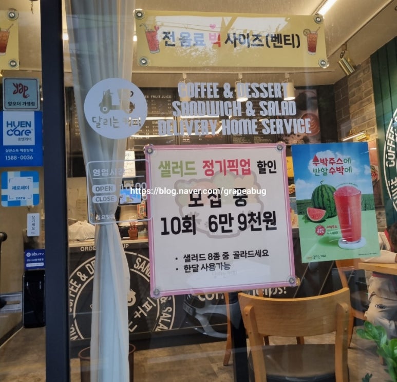 달리는커피도계명서점 이미지