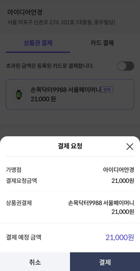아이디어닥터 이미지
