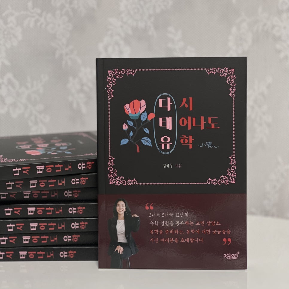 일본유학출판사 이미지
