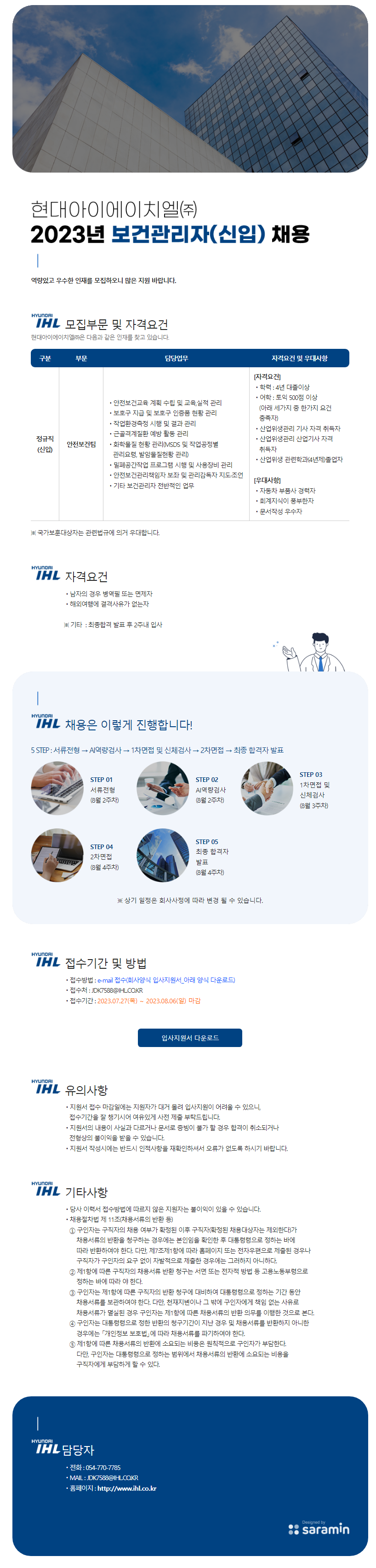 현대아이에이치엘(주) 이미지
