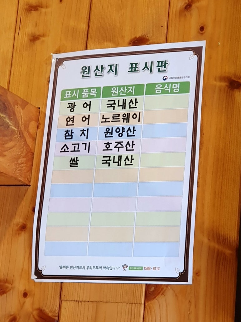 스시쇼쿠닌 이미지