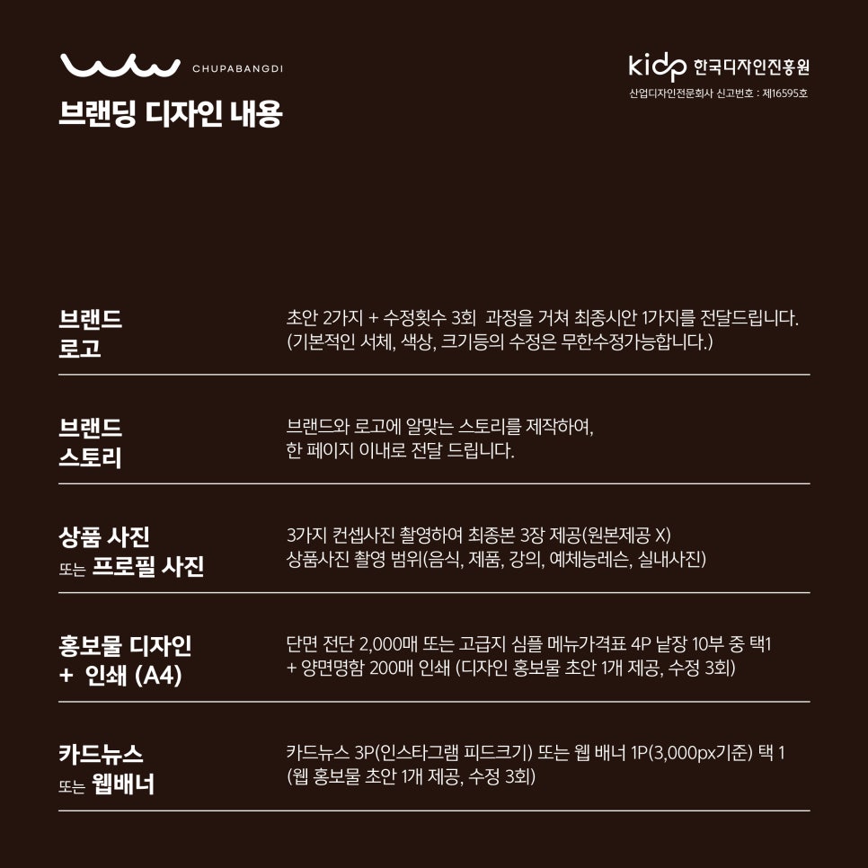 츄파방디 이미지