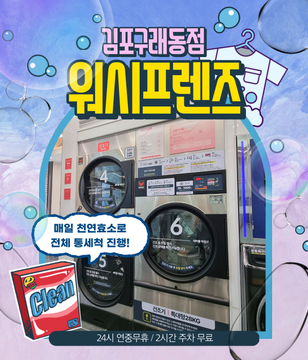 구래세탁소 이미지