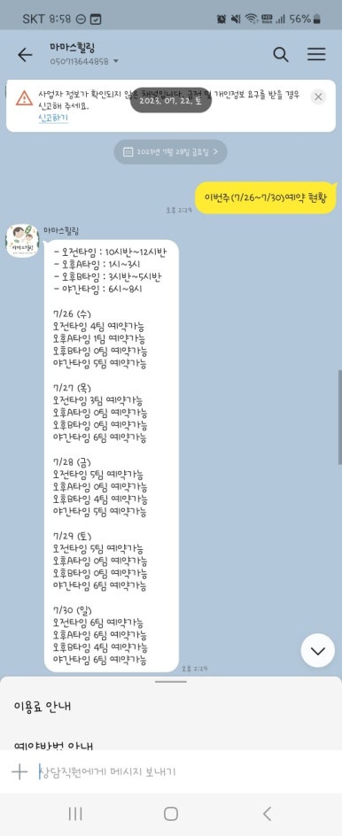 마마스힐링베이비카페 이미지