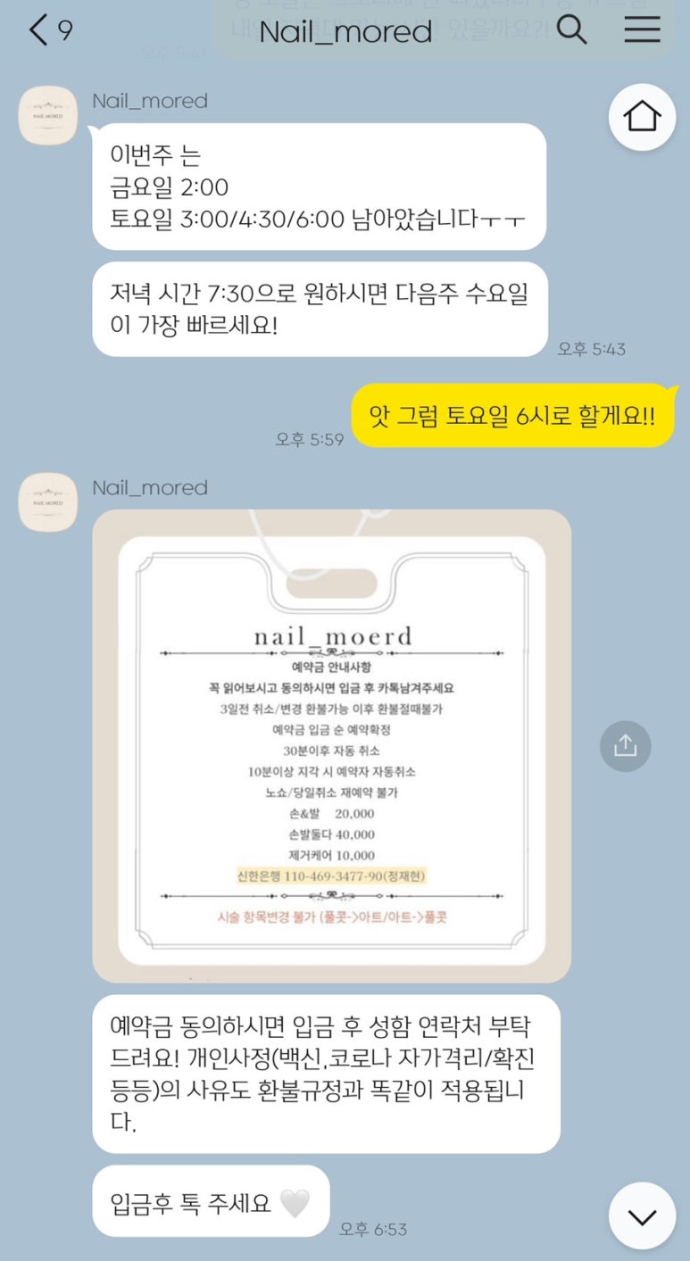 네일모어드 이미지