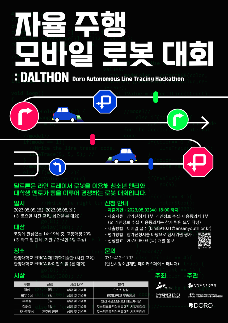 에리카모바일 이미지