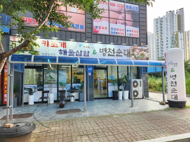 정가네키조개삼합 이미지