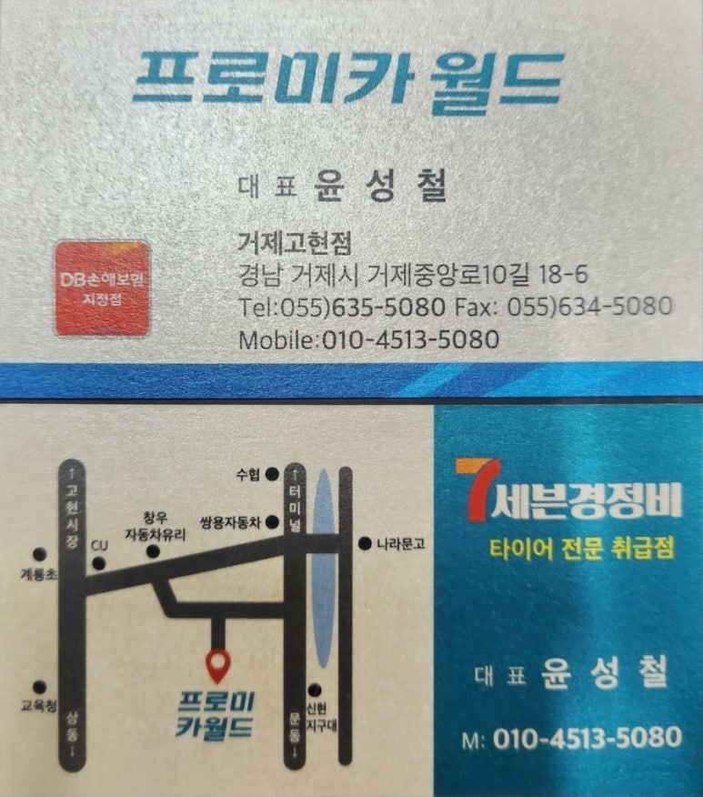 세길카부분정비 이미지