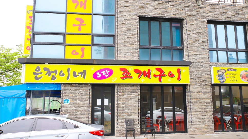 은정이네 이미지