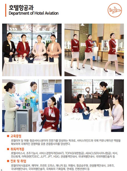 대일관광 이미지