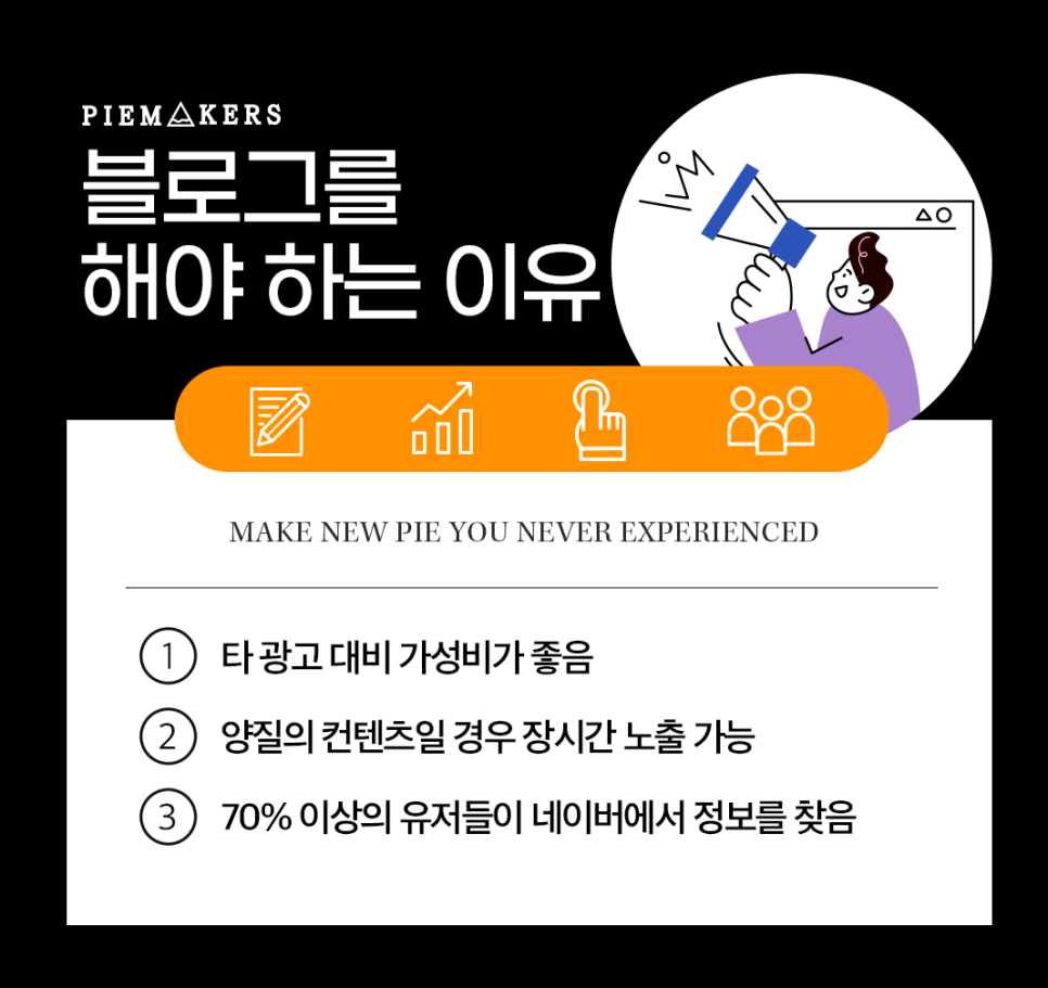 트래픽메이커스 이미지