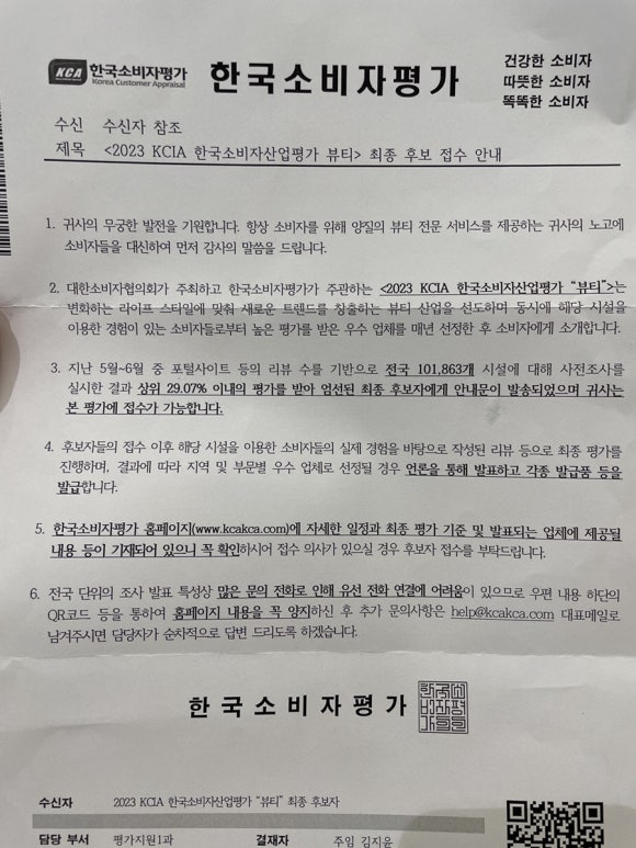 유유뷰티 이미지