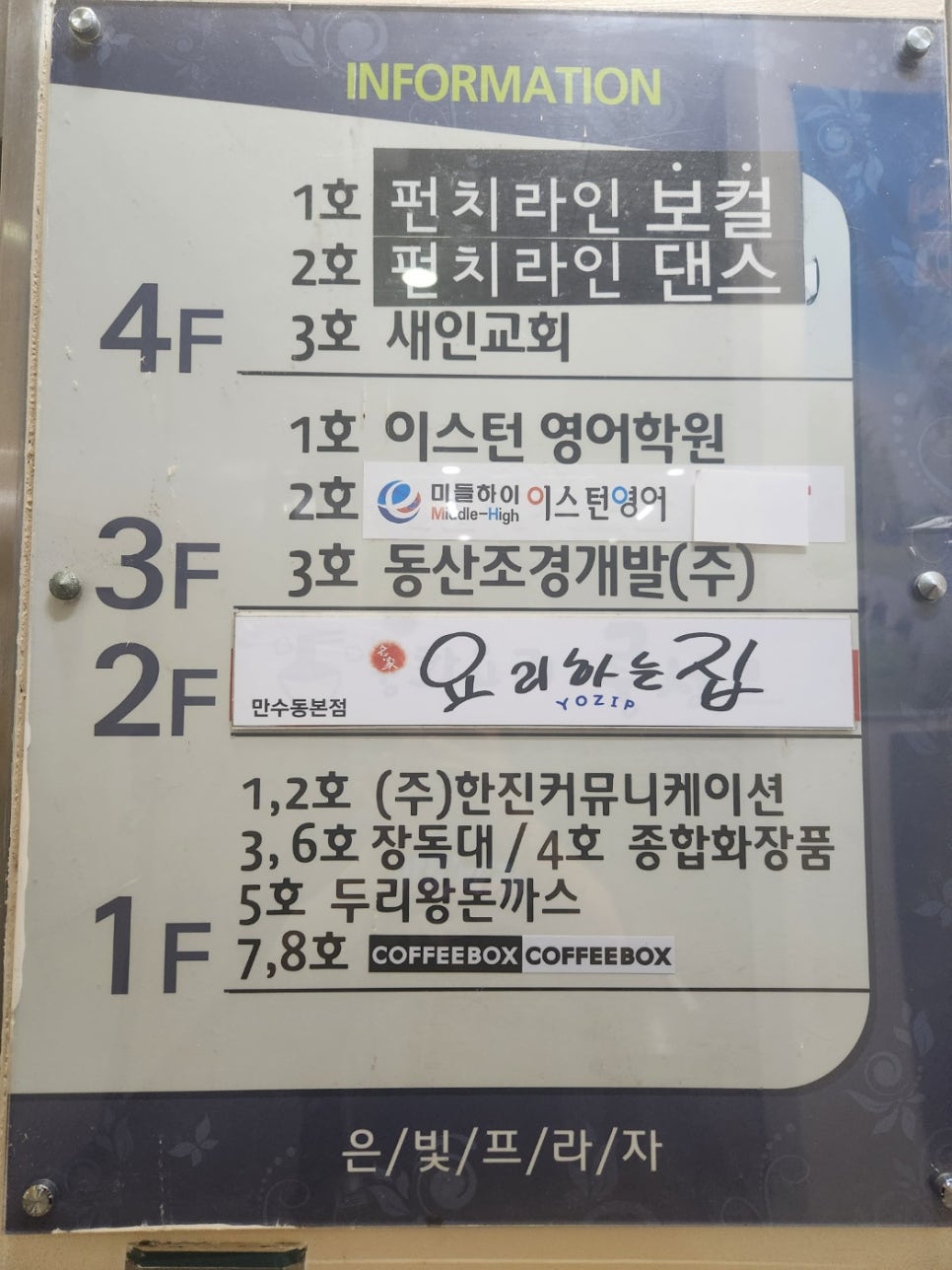 컴포즈커피만수 이미지