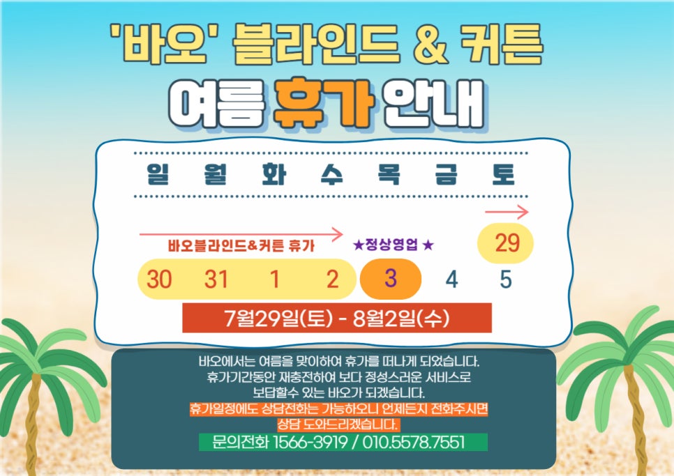 주식회사 블라인드 이미지