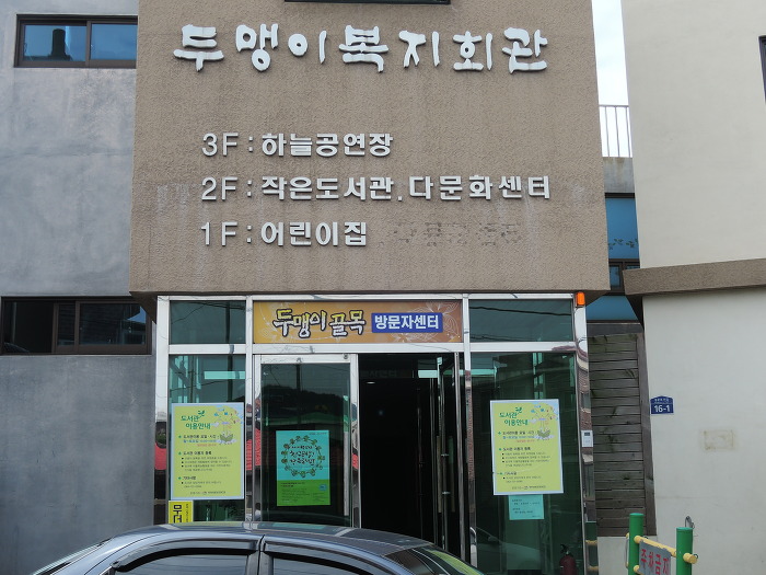 두맹이갈비 이미지
