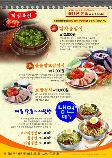 바른보쌈 이미지