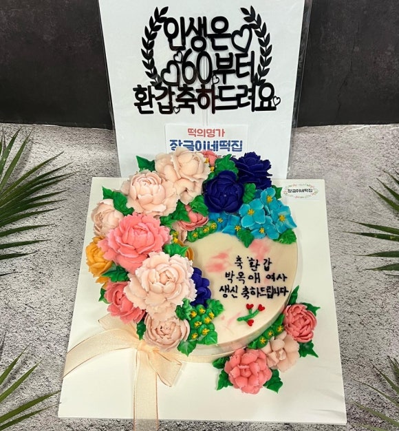 장금이네떡집 이미지