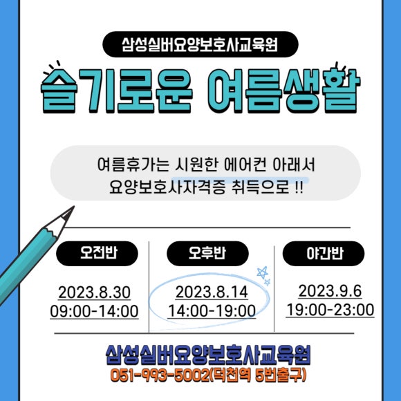 북구요양보호사교육원 이미지