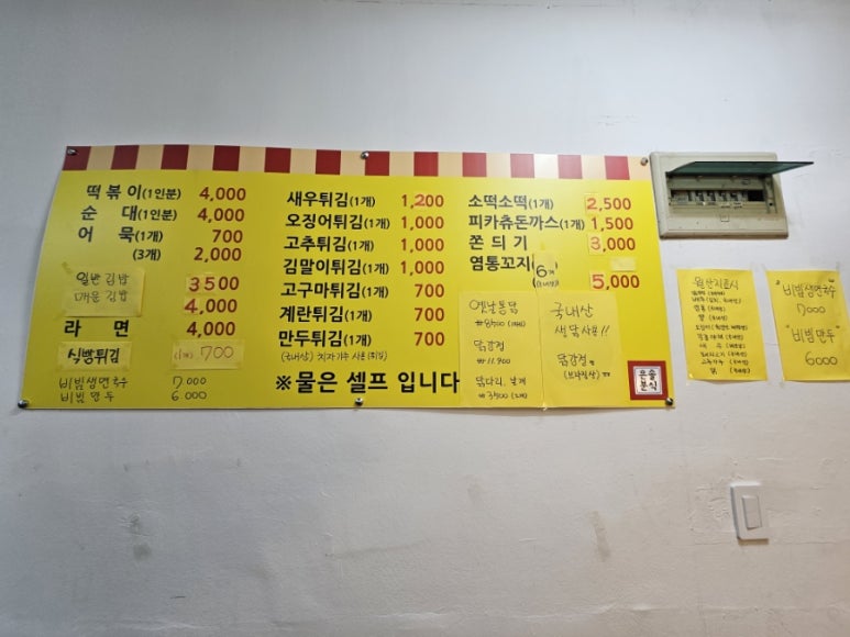 은솔분식 이미지