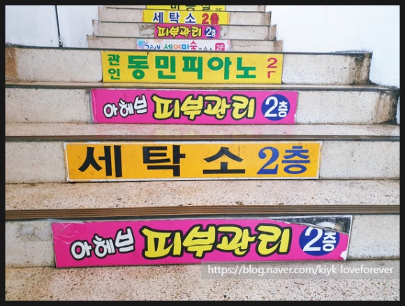 주공세탁소 이미지