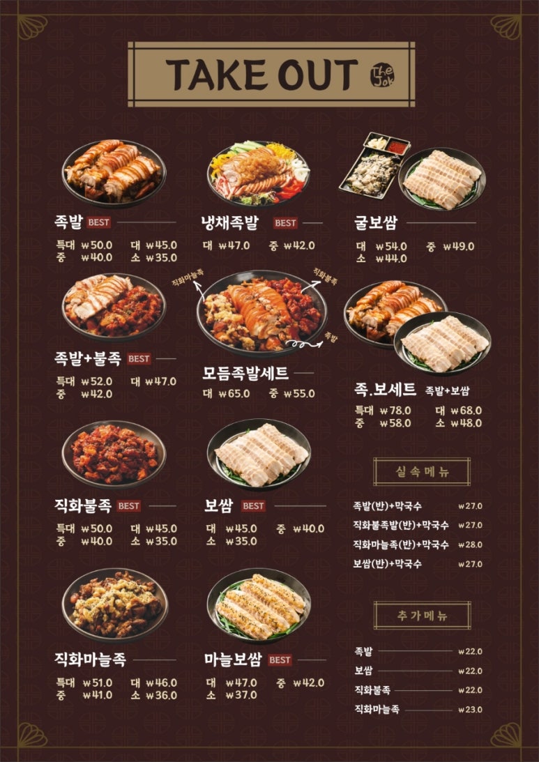 서울족발보쌈 이미지