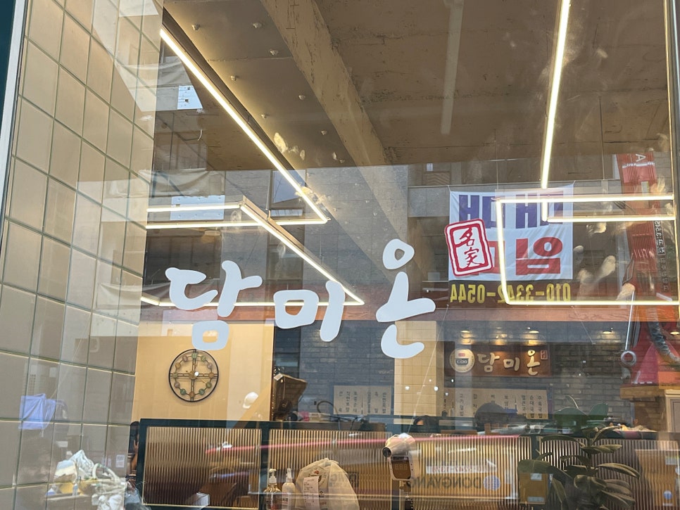 담미온 교대역점 이미지