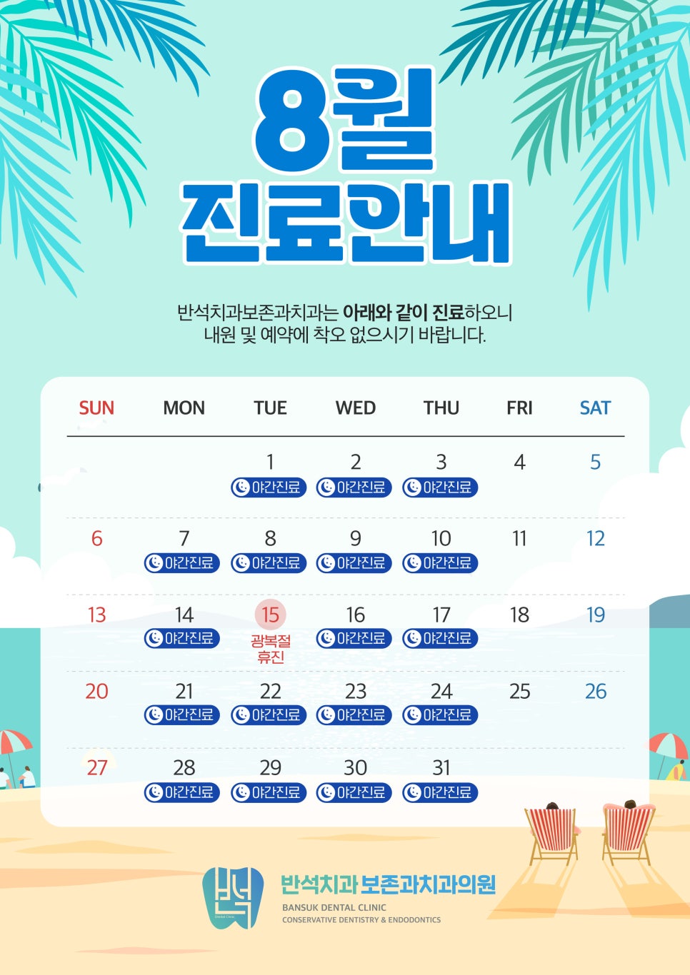반석치과의원 이미지