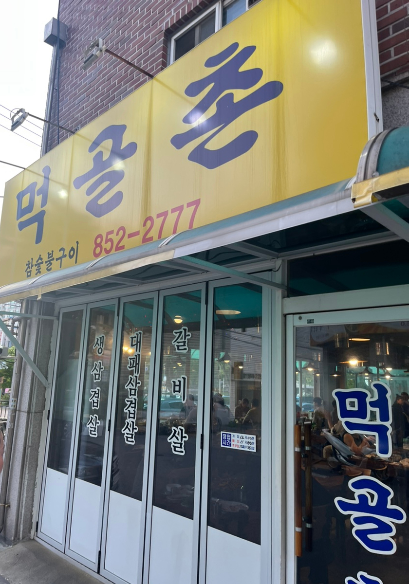 (주)산들마을 이미지