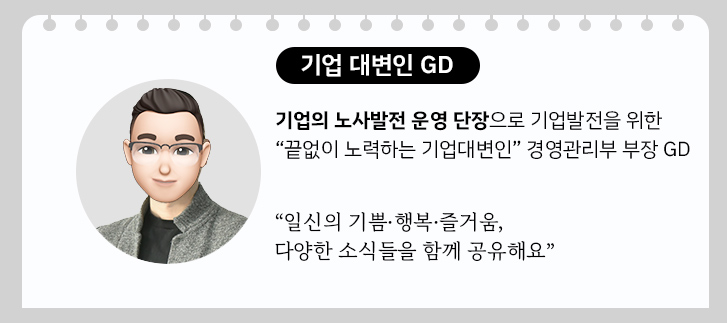 일신엔지니어링 이미지