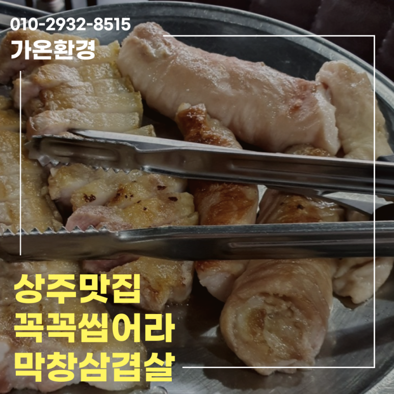 꼭꼭씹어라 이미지
