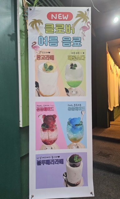 아지트클로버 이미지