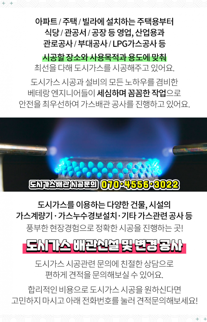 계양가스 이미지