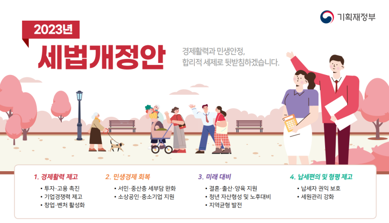 세진세무회계 이미지