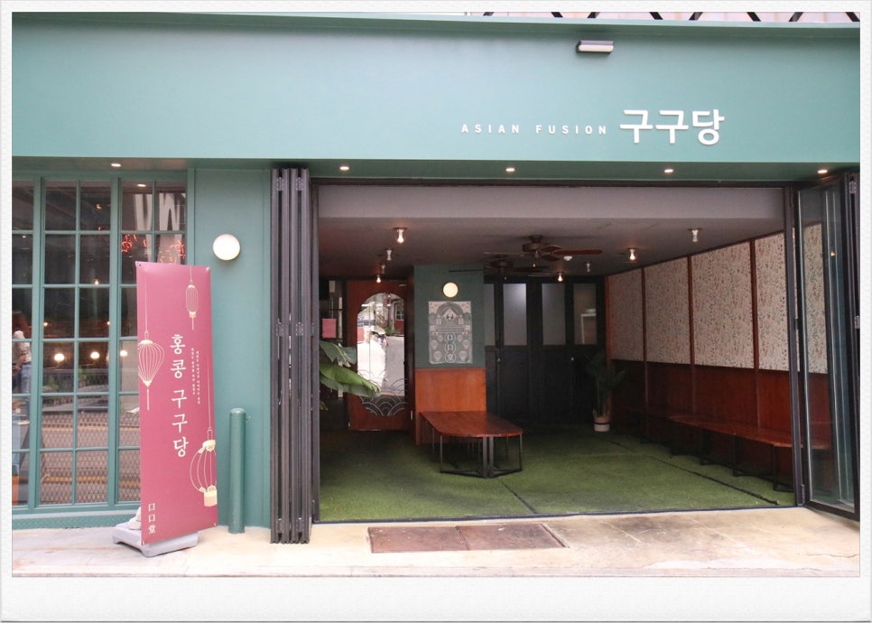 구구당 이미지