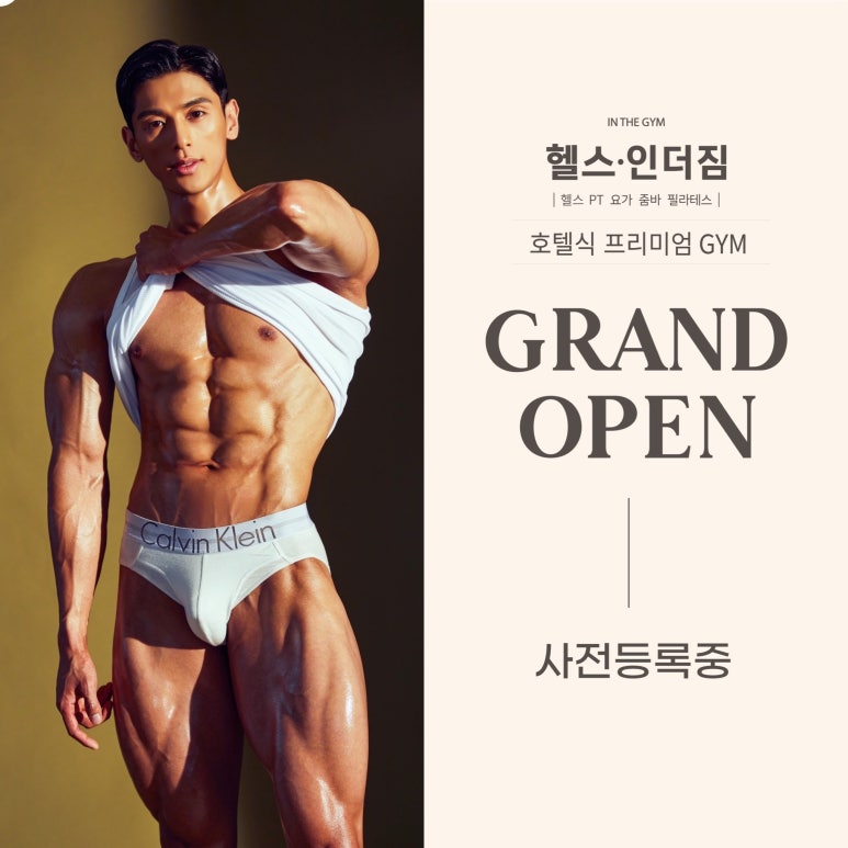 헬스인더짐 이미지