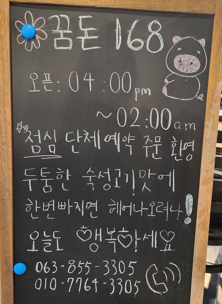 꿈돈 168 동산점 이미지