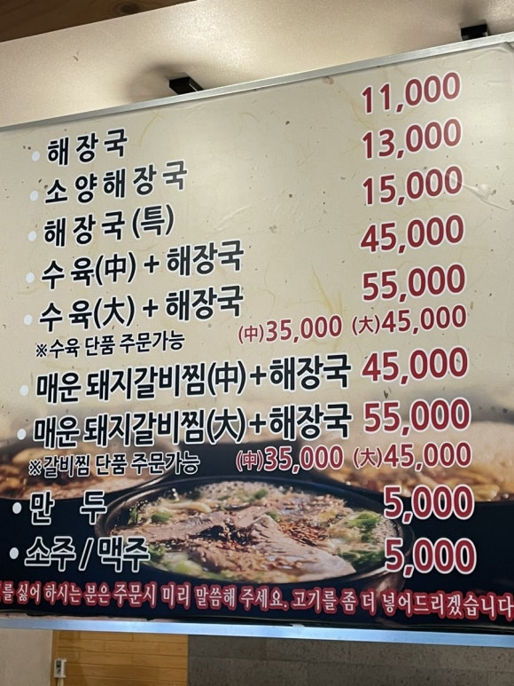 미풍돼지갈비 이미지