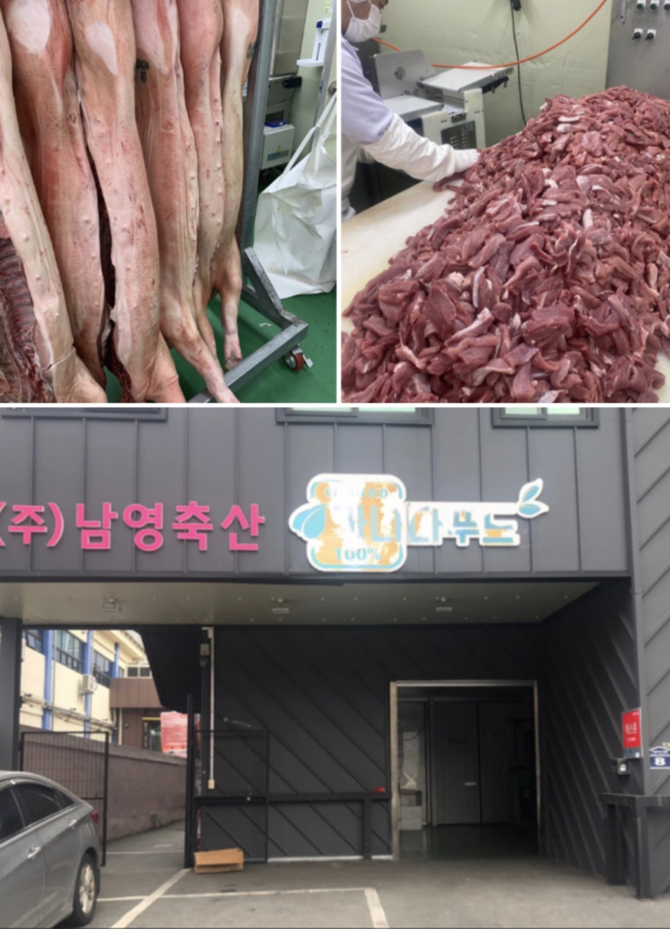 남영축산유통 이미지